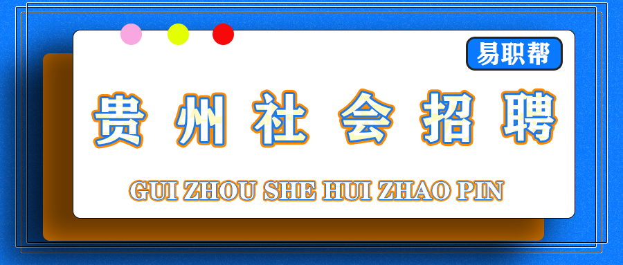 社会招聘1.png