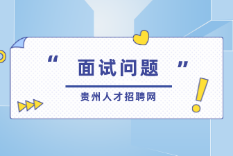 入职时看见这些要求立马跑路！