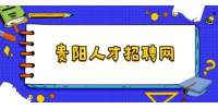 2022年贵州赫章县招聘事业单位面试成绩及总成绩公示（第二批）