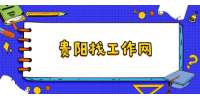 2022年贵州交通运输厅招聘准考证打印入口