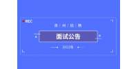 2022年国家公务员考试国家体育总局面试公告