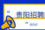黔南社会招聘：2022年龙里县民政局面向社会公开招聘低保协管员简章