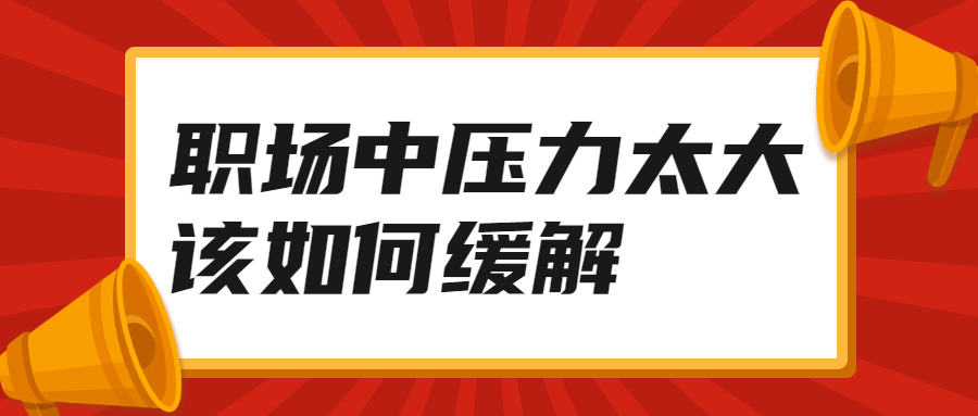 贵州职场法则首图 (6)(1).jpg