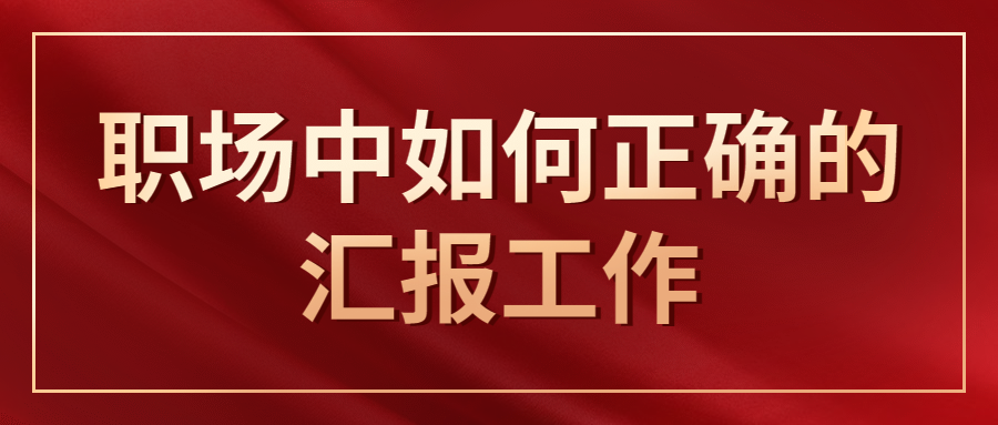 政务资讯新闻通知融媒体公众号首图 (8)_看图王.png