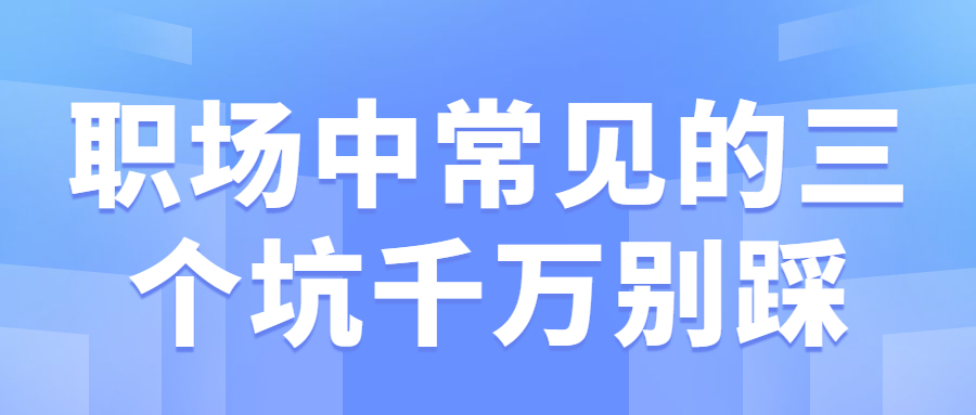 贵州职场法则 (2)_ABC看图.jpg
