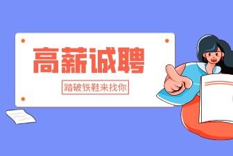 贵州招聘