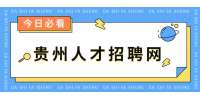 2022贵州台江县事业单位招聘笔试成绩公布公告