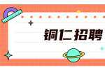 铜仁招聘：2022年德江县人民医院招聘护士(编外)工作实施方案