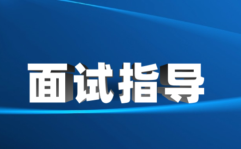 面试最佳自我介绍一分钟