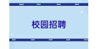 2023中国长城资产管理股份有限公司贵州省分公司校园招聘公告