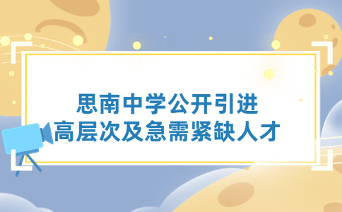 铜仁教师招聘