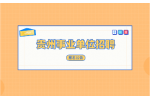 2024年贵州日报报刊社招聘事业单位人员公告（68人）